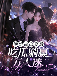 �۽㱻��Ȣ�󣬳Թ���Ӯ������